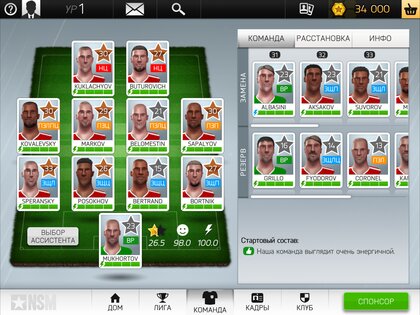New Star Manager 1.7.7. Скриншот 14