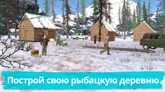 Рыбалка зимняя. Озёра. 2.4012. Скриншот 9