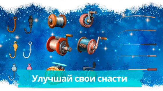Рыбалка зимняя. Озёра. 2.4012. Скриншот 12