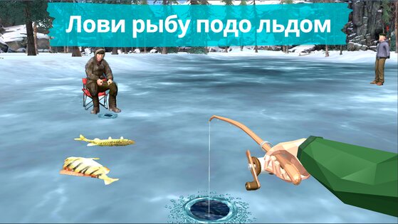 Рыбалка зимняя. Озёра. 2.4012. Скриншот 13