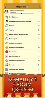 Medieval Age 1.2.8. Скриншот 3