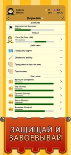 Medieval Age 1.2.8. Скриншот 8