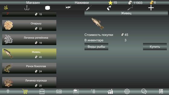 Зимняя рыбалка 1.0.17. Скриншот 2