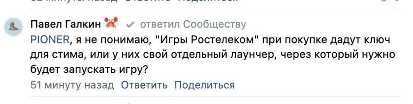 Разработчики российского MMO-шутера PIONER назвали дату релиза в раннем доступе