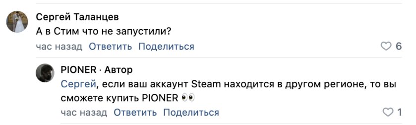 Разработчики российского MMO-шутера PIONER назвали дату релиза в раннем доступе