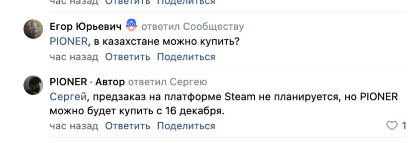 Разработчики российского MMO-шутера PIONER назвали дату релиза в раннем доступе