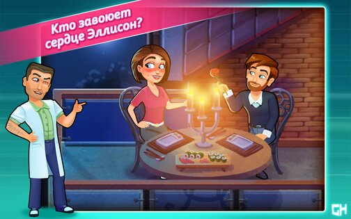 Heart’s Medicine: Time to Heal 9.4. Скриншот 8