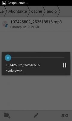 Сохранение музыки из VK на устройство