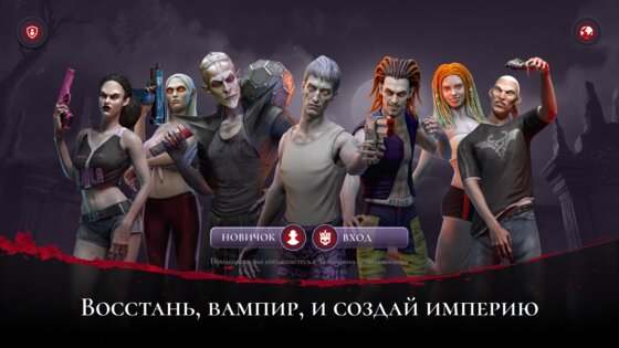 dEmpire of Vampire 1.18.6134. Скриншот 32
