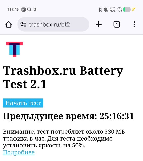 Обзор iQOO 15: доказывает, что хороший флагманский смартфон не должен быть излишне дорогим — Аккумулятор. 1