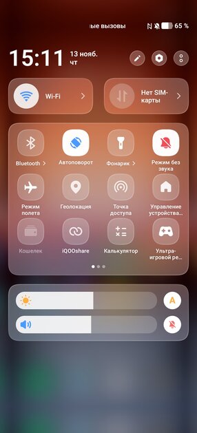 Обзор iQOO 15: доказывает, что хороший флагманский смартфон не должен быть излишне дорогим — Прошивка. 7