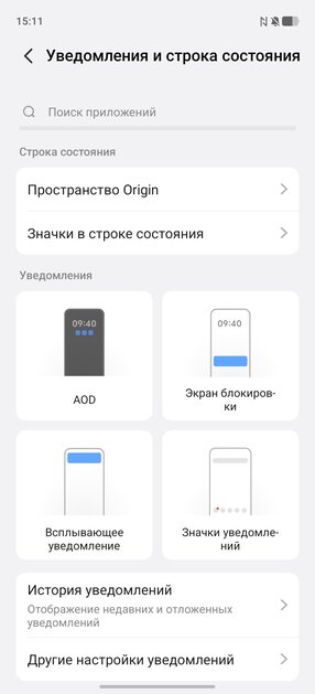 Обзор iQOO 15: доказывает, что хороший флагманский смартфон не должен быть излишне дорогим — Прошивка. 8