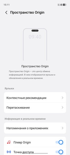 Обзор iQOO 15: доказывает, что хороший флагманский смартфон не должен быть излишне дорогим — Прошивка. 9