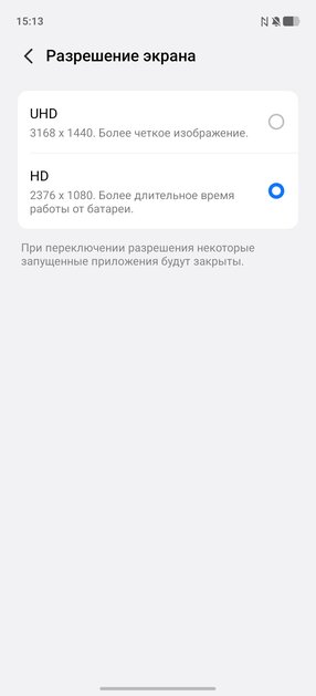 Обзор iQOO 15: доказывает, что хороший флагманский смартфон не должен быть излишне дорогим — Прошивка. 12