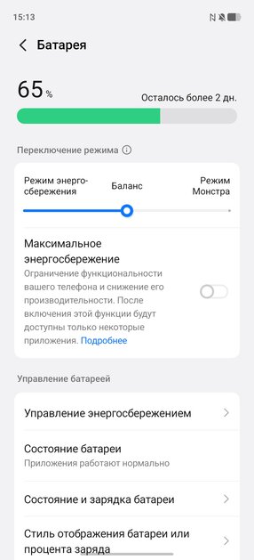 Обзор iQOO 15: доказывает, что хороший флагманский смартфон не должен быть излишне дорогим — Прошивка. 16