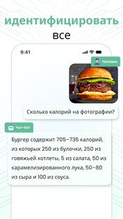 AI чат-бот на русском 1.4.8. Скриншот 23