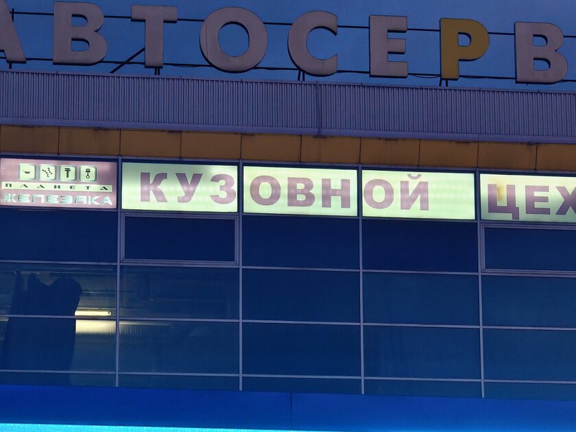 Ловким движением круг превращается в квадрат. Обзор realme GT 8 Pro с кастомизируемым блоком камер — Фотовозможности. 8