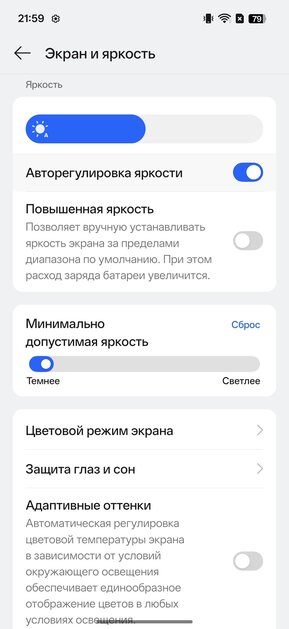Ловким движением круг превращается в квадрат. Обзор realme GT 8 Pro с кастомизируемым блоком камер — Дисплей. 3