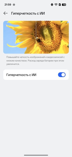 Ловким движением круг превращается в квадрат. Обзор realme GT 8 Pro с кастомизируемым блоком камер — Дисплей. 5