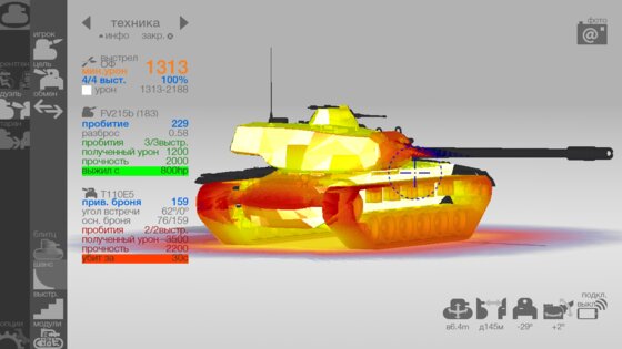 Armor Inspector 4.1.7. Скриншот 2