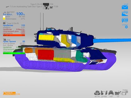 Armor Inspector 4.1.7. Скриншот 8