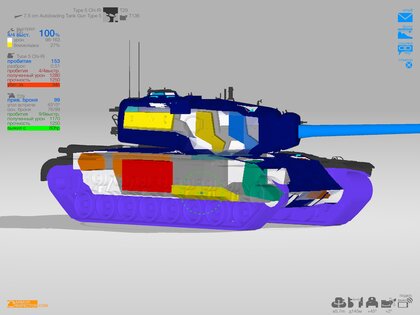 Armor Inspector 4.1.7. Скриншот 13