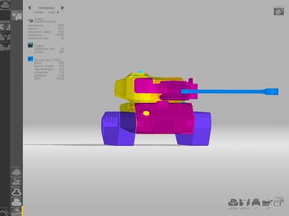 Armor Inspector 4.1.7. Скриншот 15