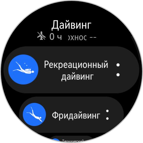 Для аквалангистов, спортсменов и ценителей стиля: обзор HUAWEI WATCH Ultimate 2 — Функции для дайверов. 1