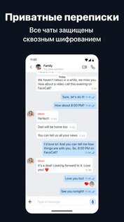 FaceCall 0.6.58 (0). Скриншот 7