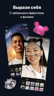 FaceCall 0.6.58 (0). Скриншот 8