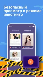 Hola Browser 2.25.11.1. Скриншот 5