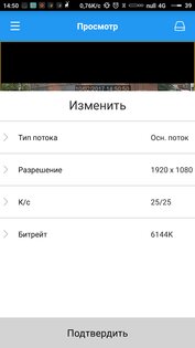 PANDA mobile 5.31.2. Скриншот 4