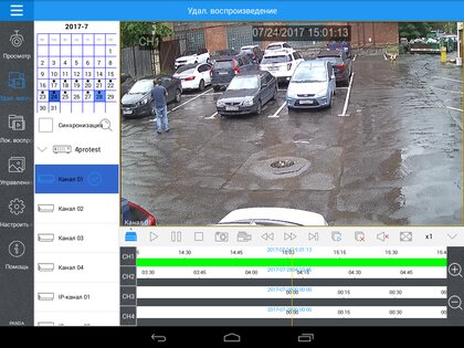 PANDA mobile 5.31.2. Скриншот 14
