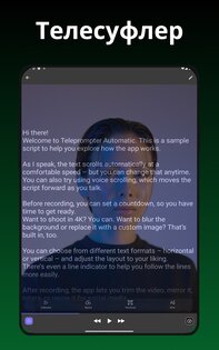 Teleprompter Automatic – телесуфлер 1.6.1. Скриншот 6