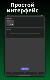 Teleprompter Automatic – телесуфлер 1.6.1. Скриншот 9