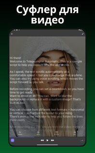 Teleprompter Automatic – телесуфлер 1.6.1. Скриншот 13