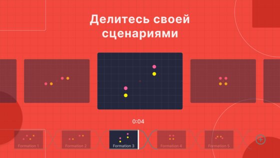 Choreographic 1.5.1. Скриншот 31