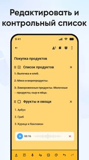 ColorNote 1.5.17. Скриншот 2