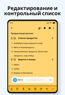 ColorNote 1.5.17. Скриншот 18