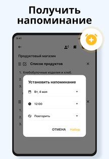 ColorNote 1.5.17. Скриншот 19