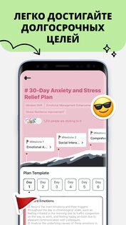 Plan Joy 7.3.0. Скриншот 7