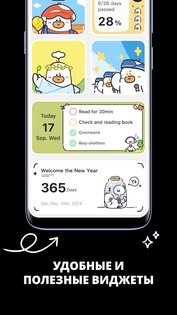 Plan Joy 7.3.0. Скриншот 8