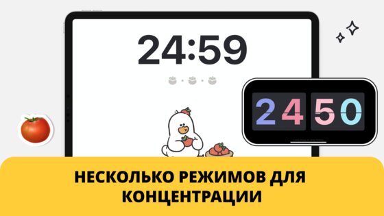 Plan Joy 7.3.0. Скриншот 12