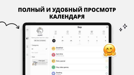 Plan Joy 7.3.0. Скриншот 13