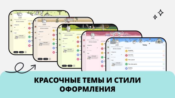 Plan Joy 7.3.0. Скриншот 14