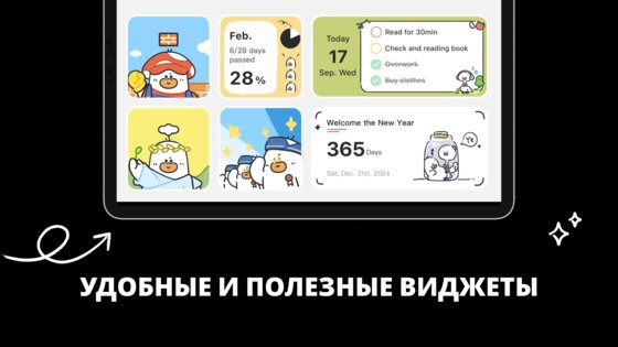 Plan Joy 7.3.0. Скриншот 24