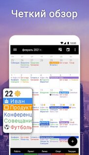 Бизнес-календарь 2 2.53.7. Скриншот 1