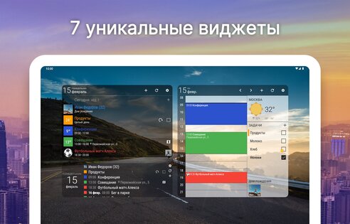Бизнес-календарь 2 2.53.7. Скриншот 20