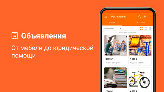 Sakh.com 3.6.3. Скриншот 5