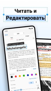 PDFgear 1.14. Скриншот 17